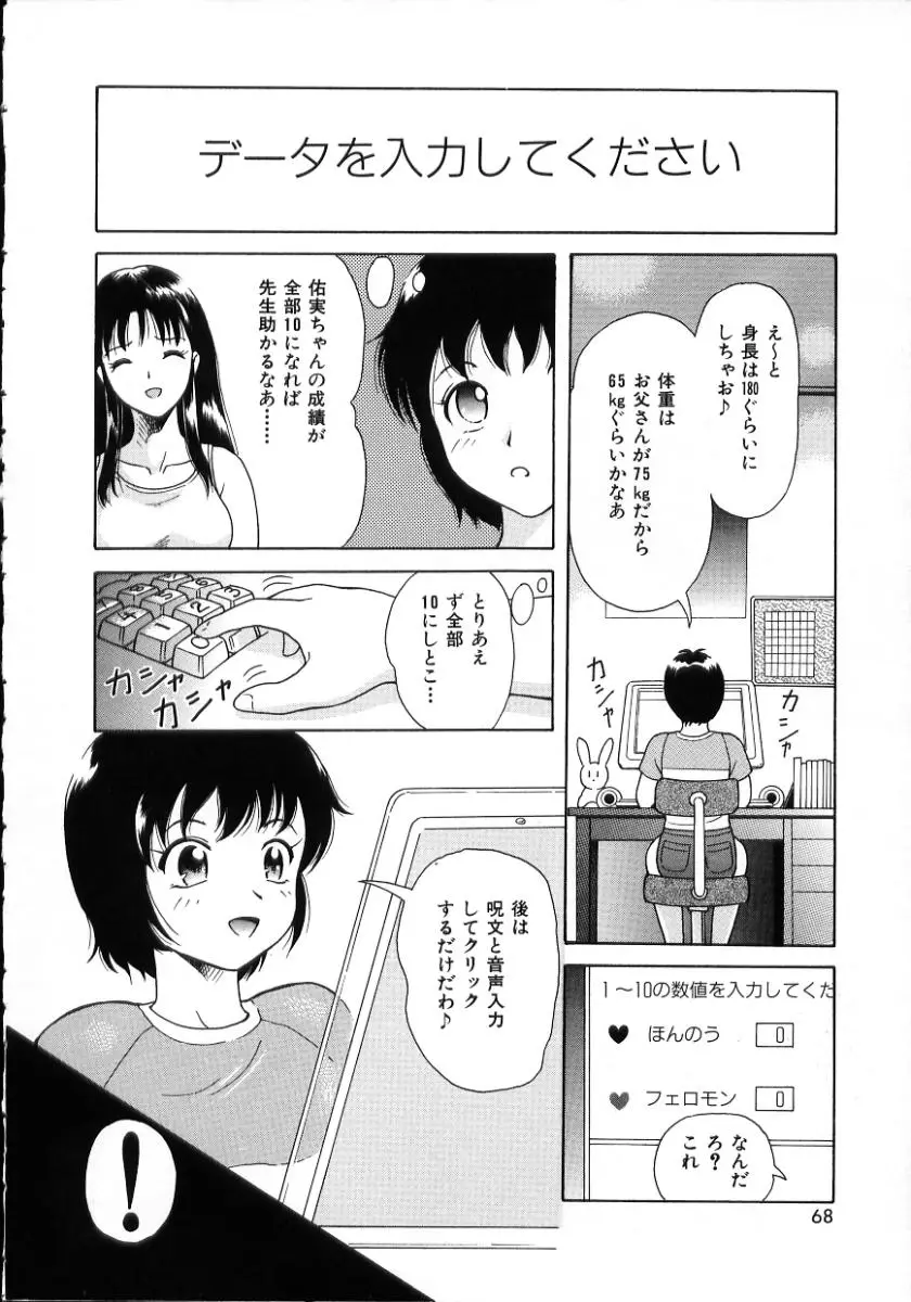 Page 70