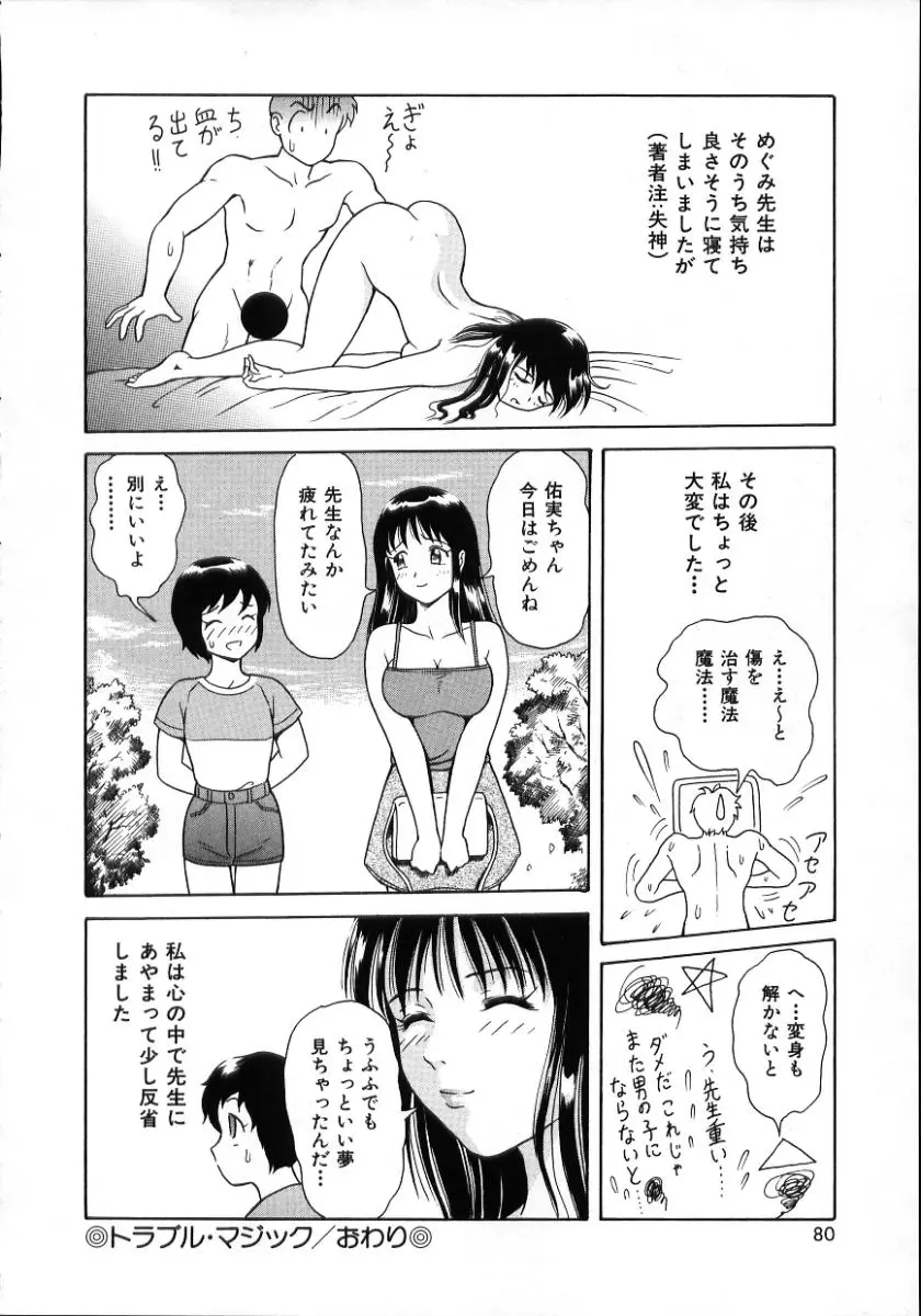 Page 82