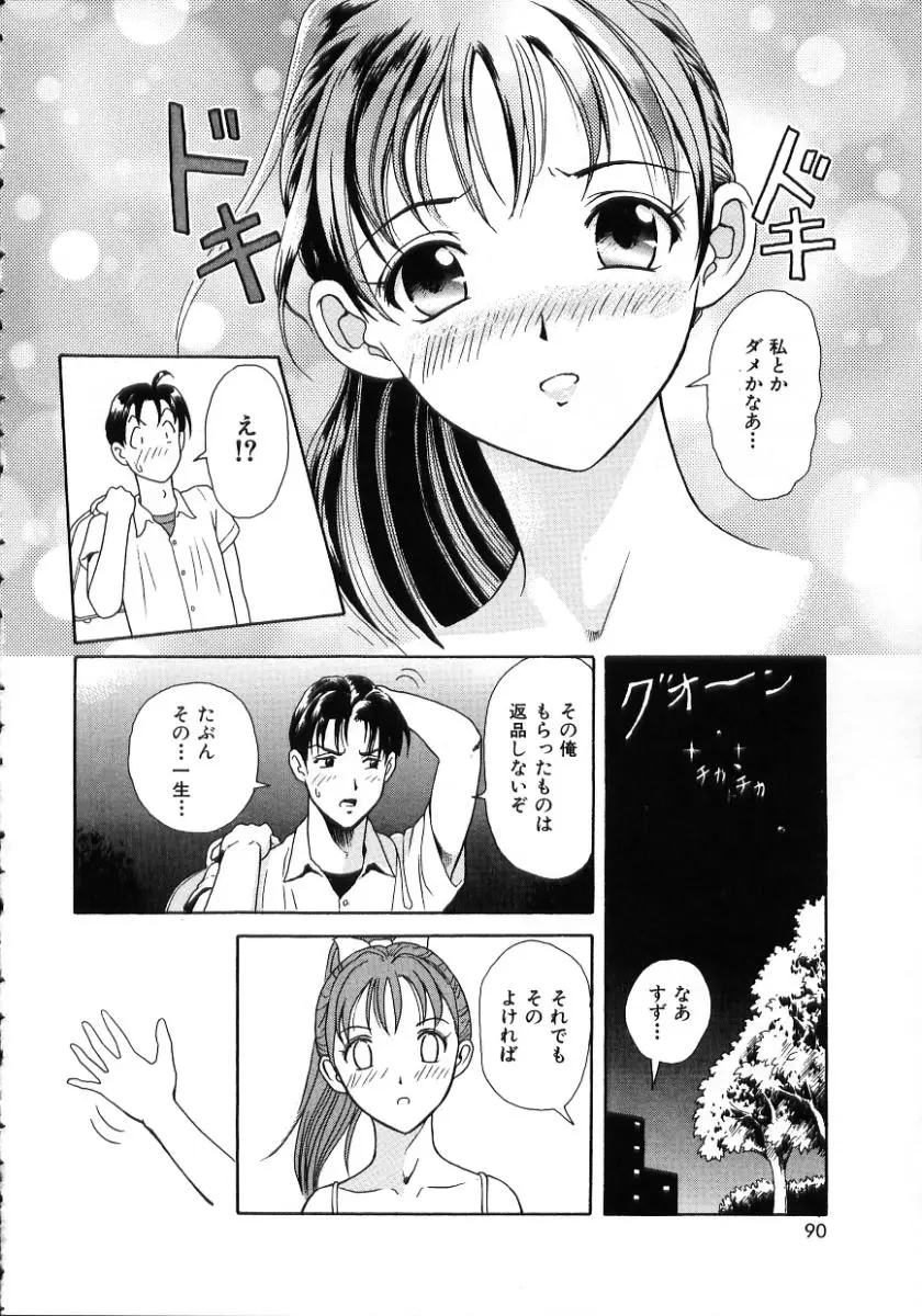 Page 92
