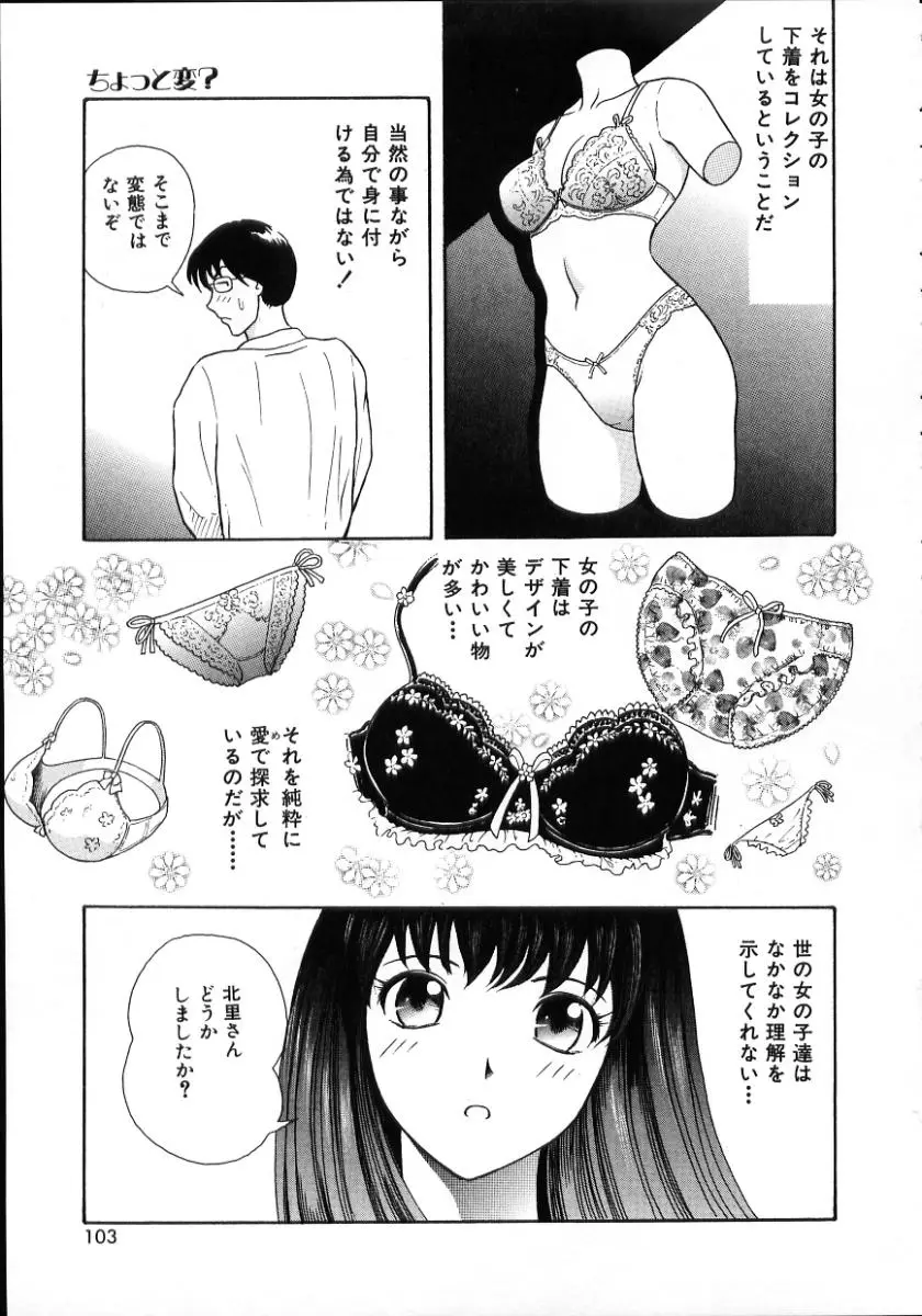 Page 105