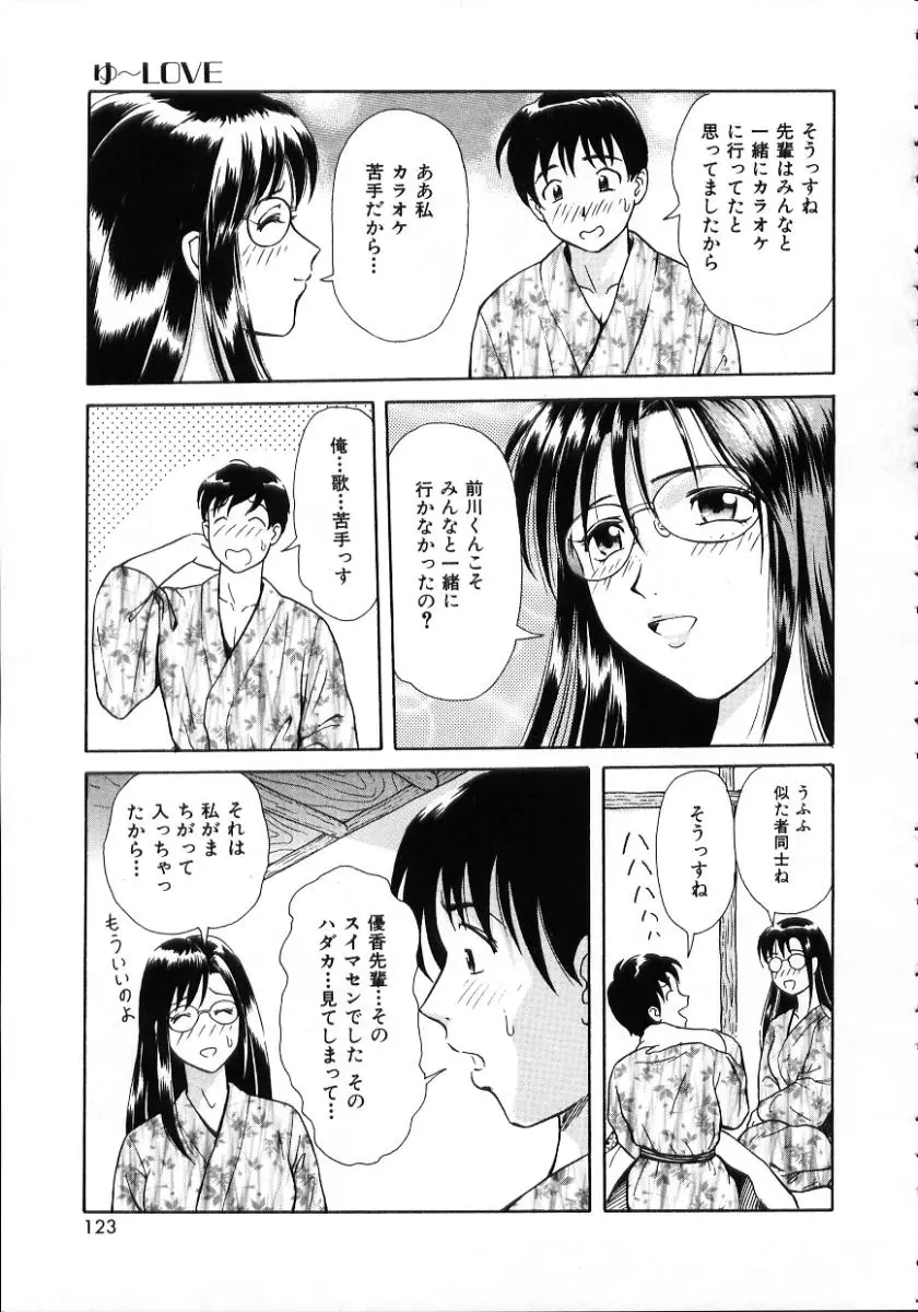 Page 125