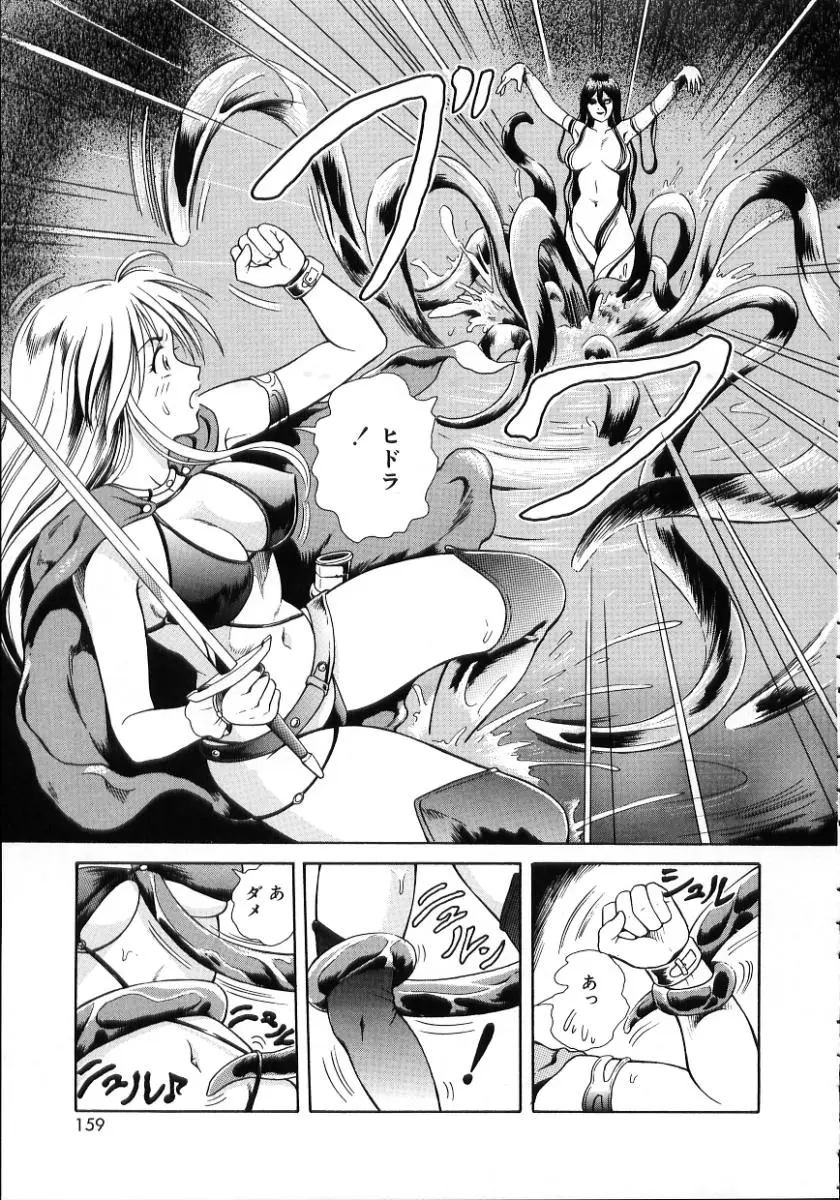 Page 161