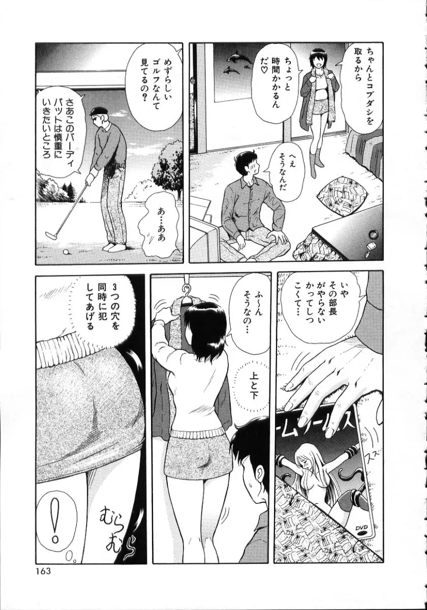 Page 165