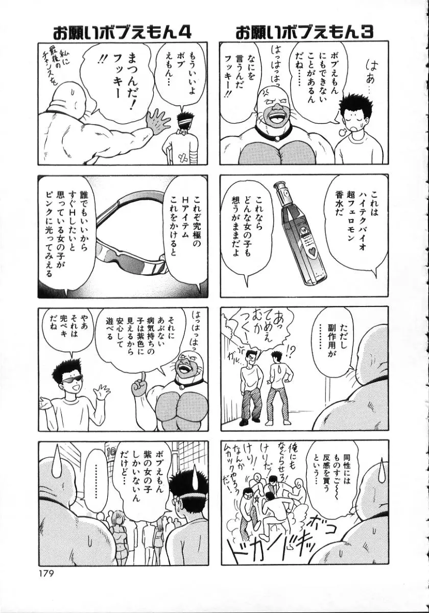 Page 181