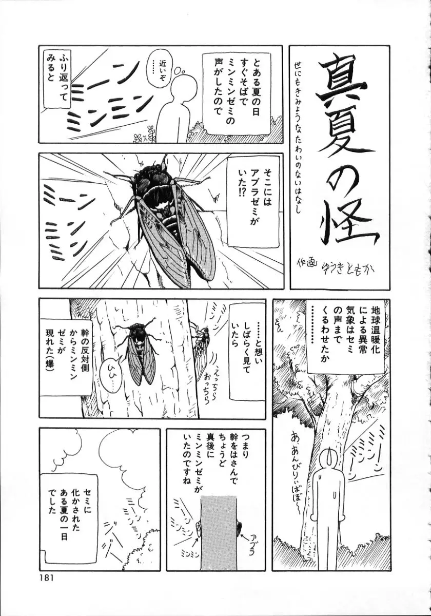 Page 183