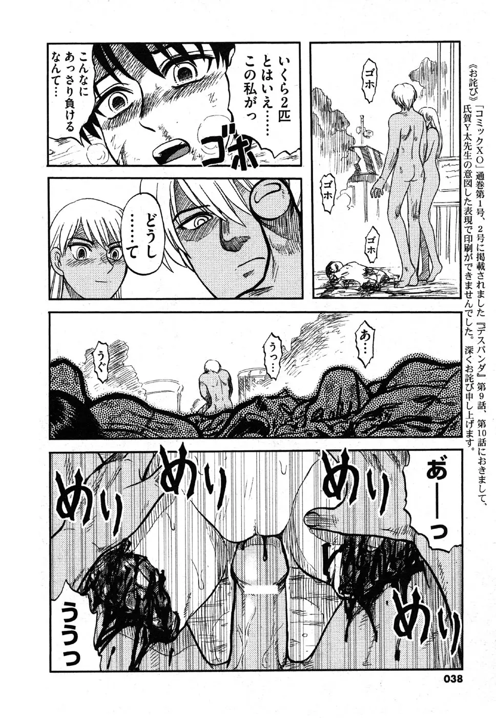 Page 38
