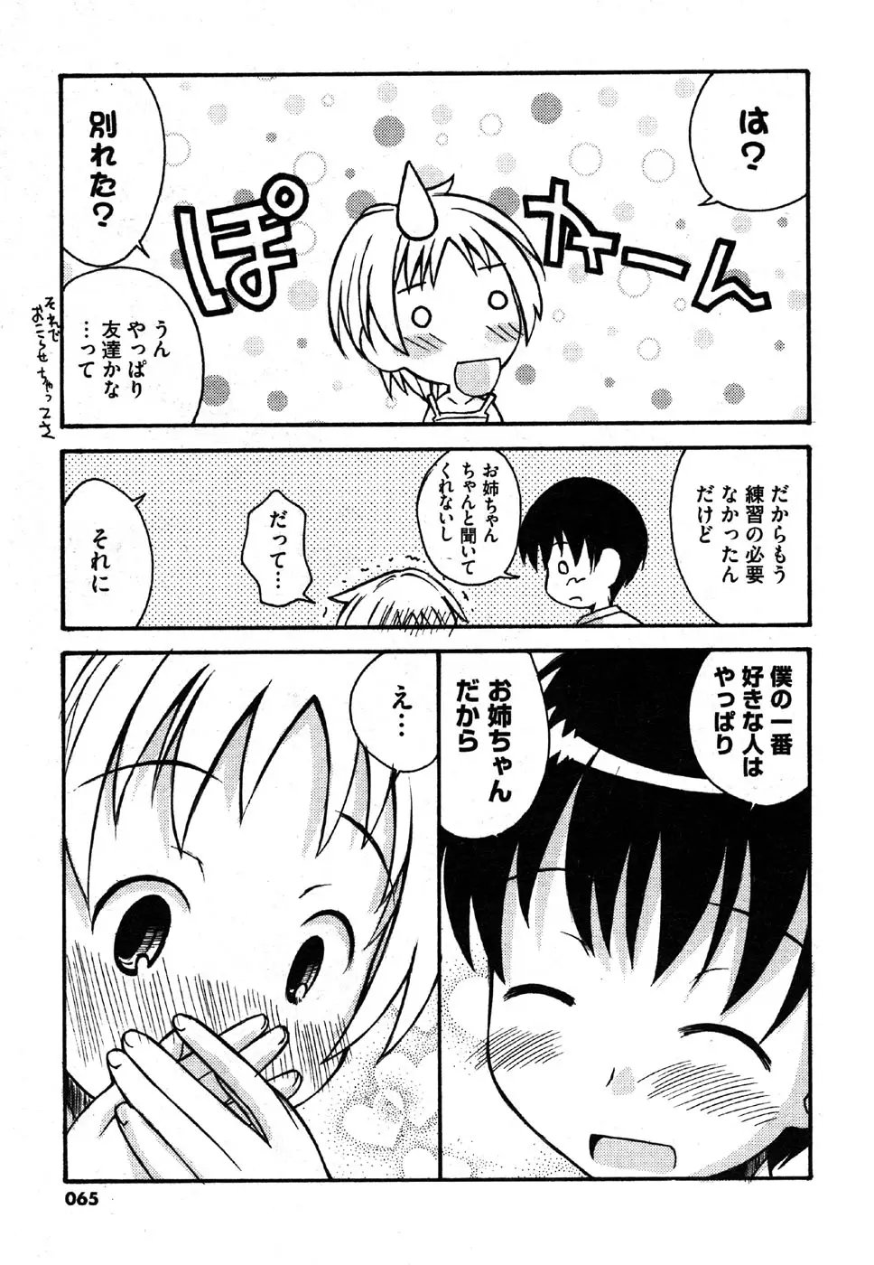 Page 65