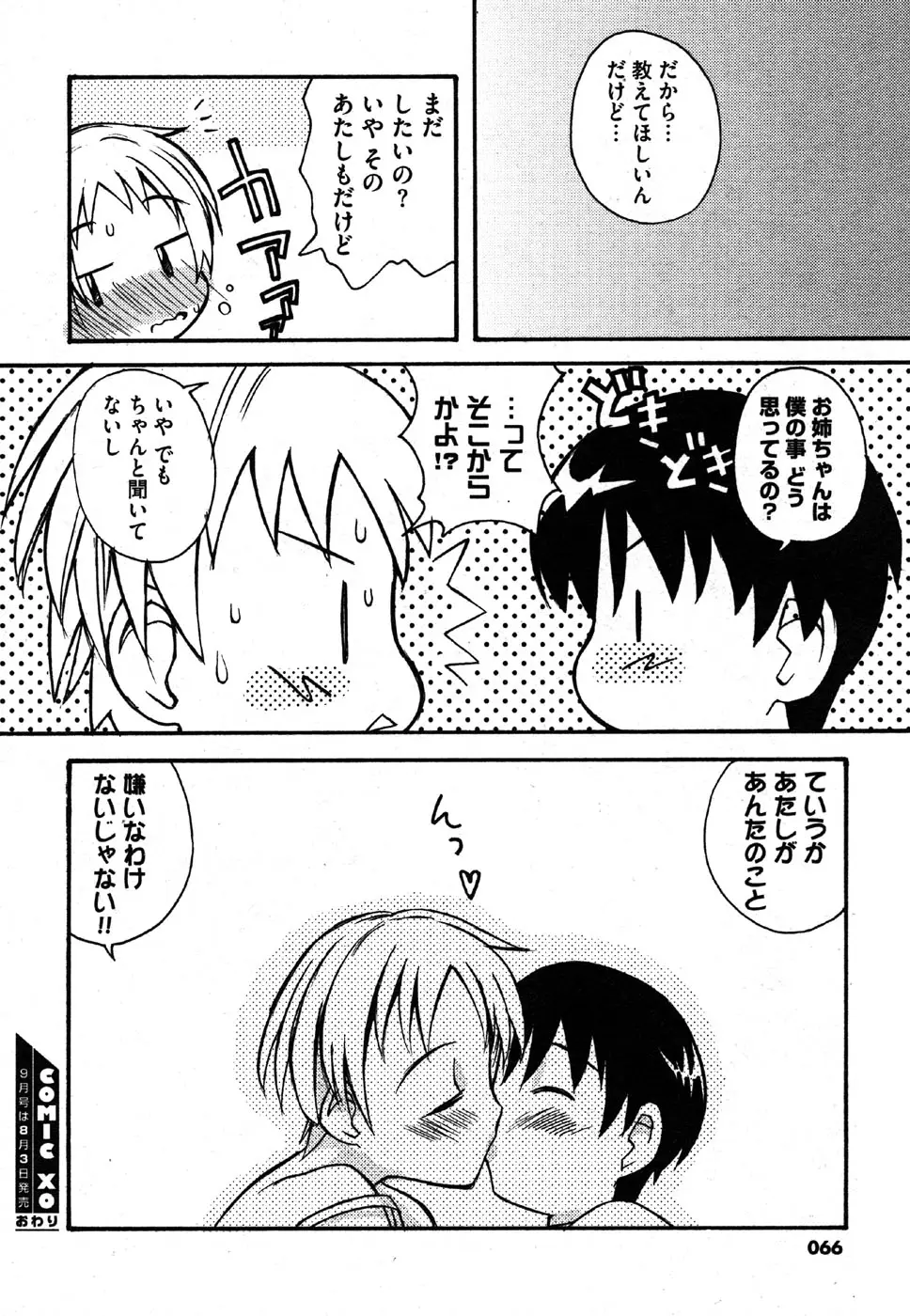 Page 66