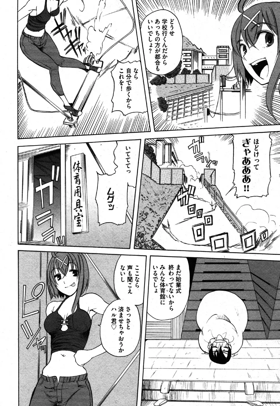 Page 70