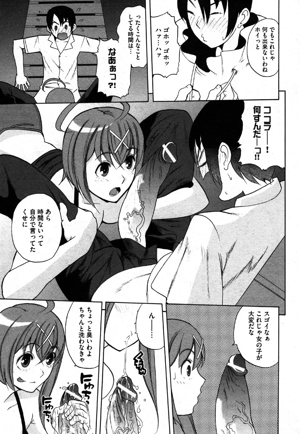 Page 71