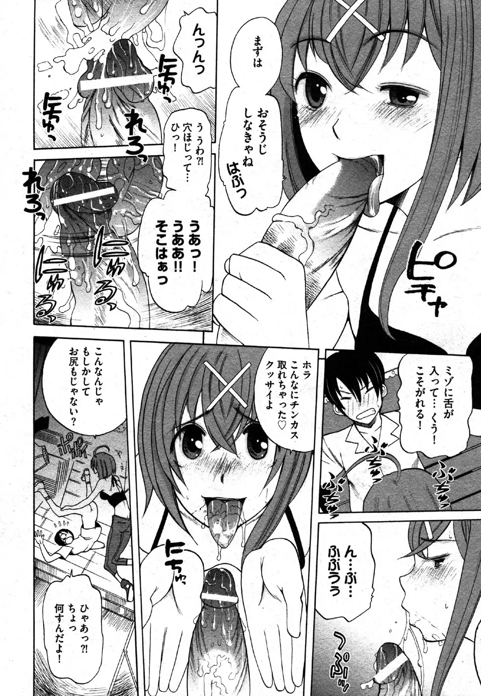 Page 72