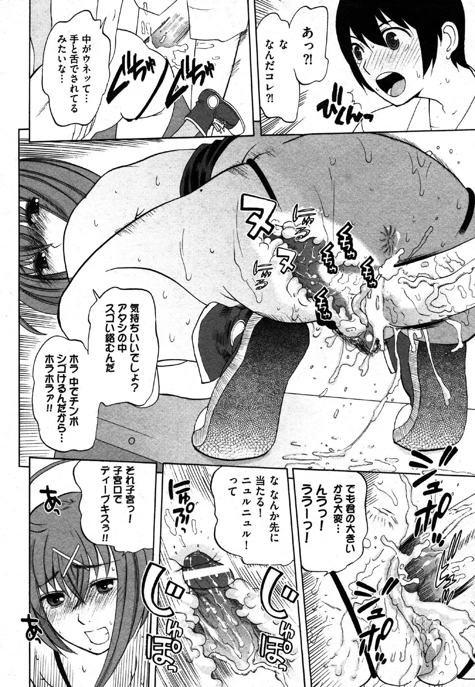 Page 78