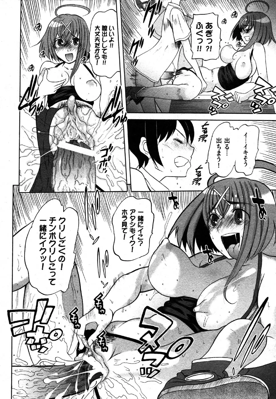 Page 80