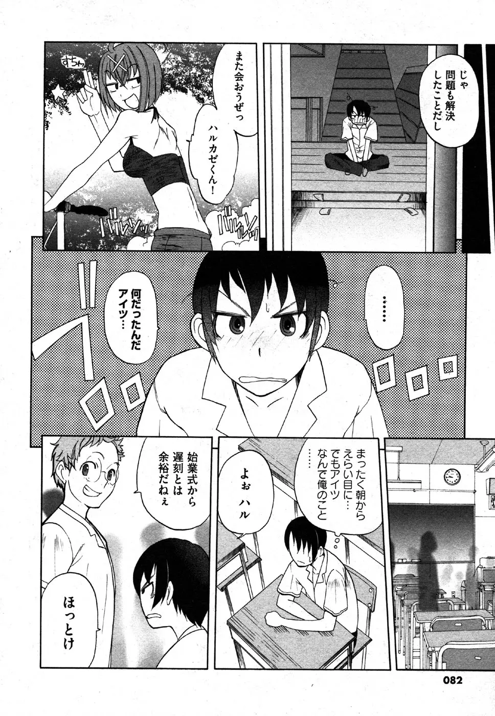 Page 82