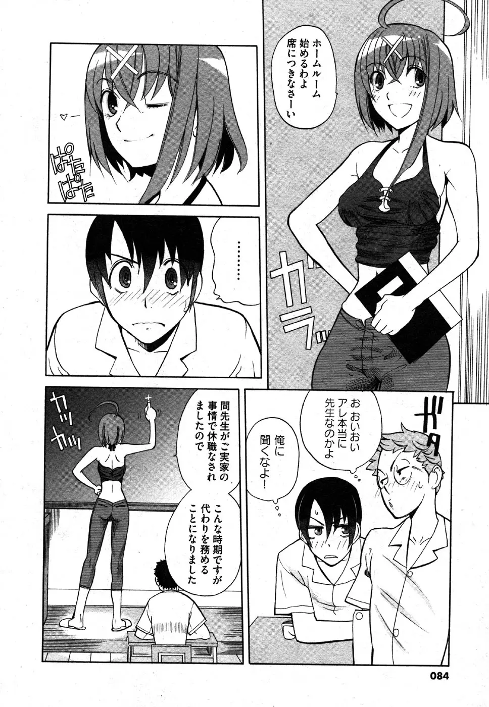 Page 84