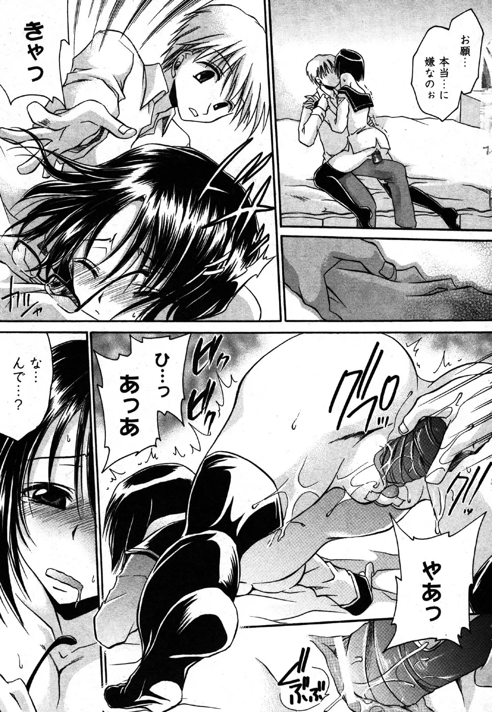 Page 103