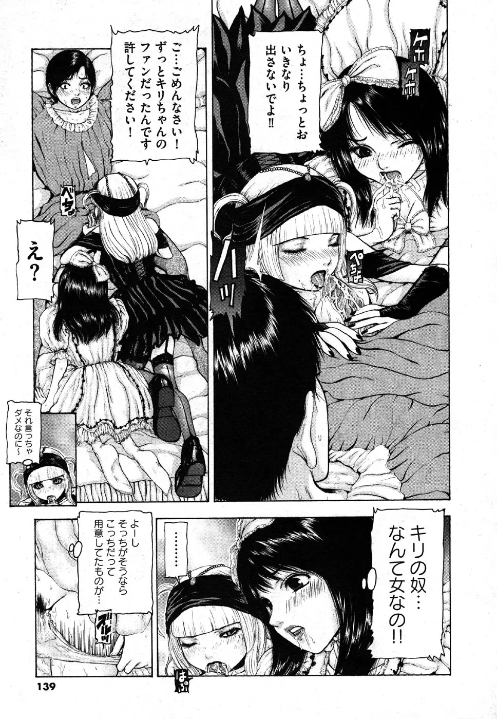 Page 139