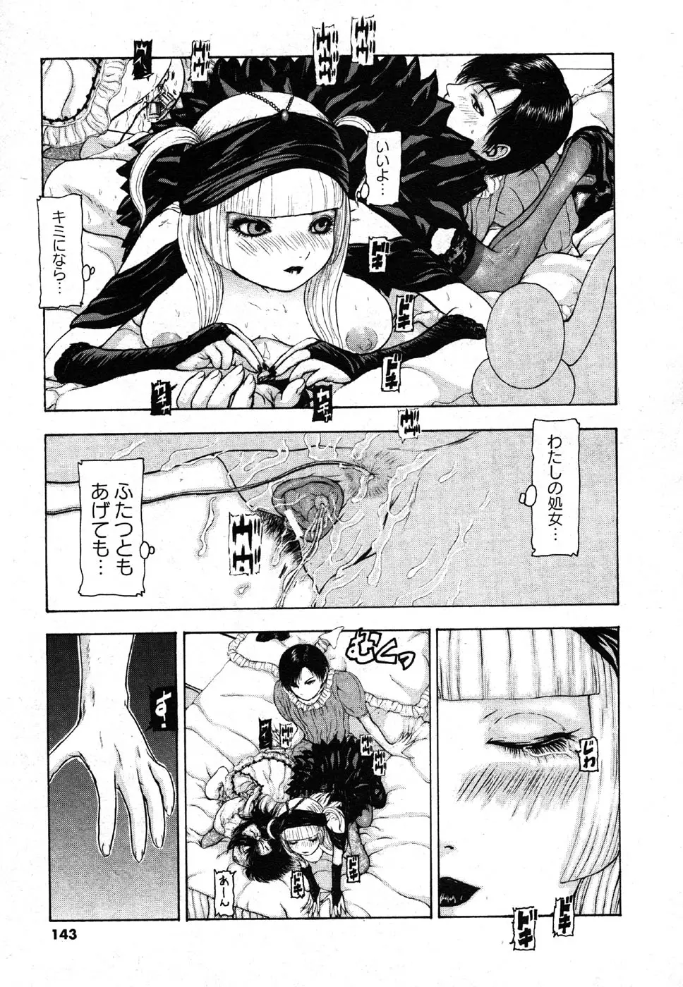 Page 143