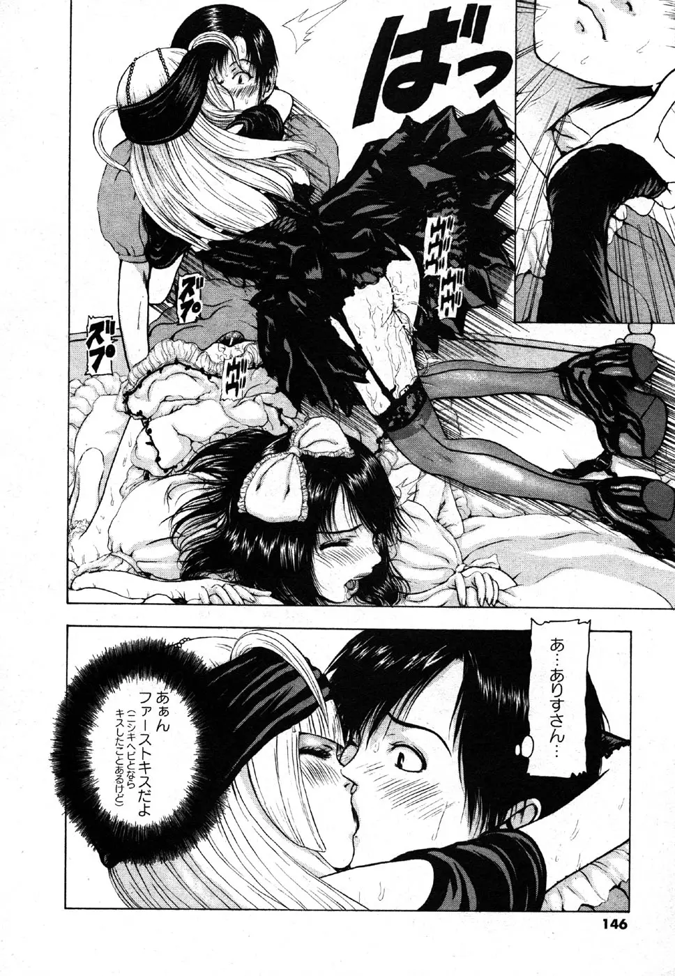 Page 146