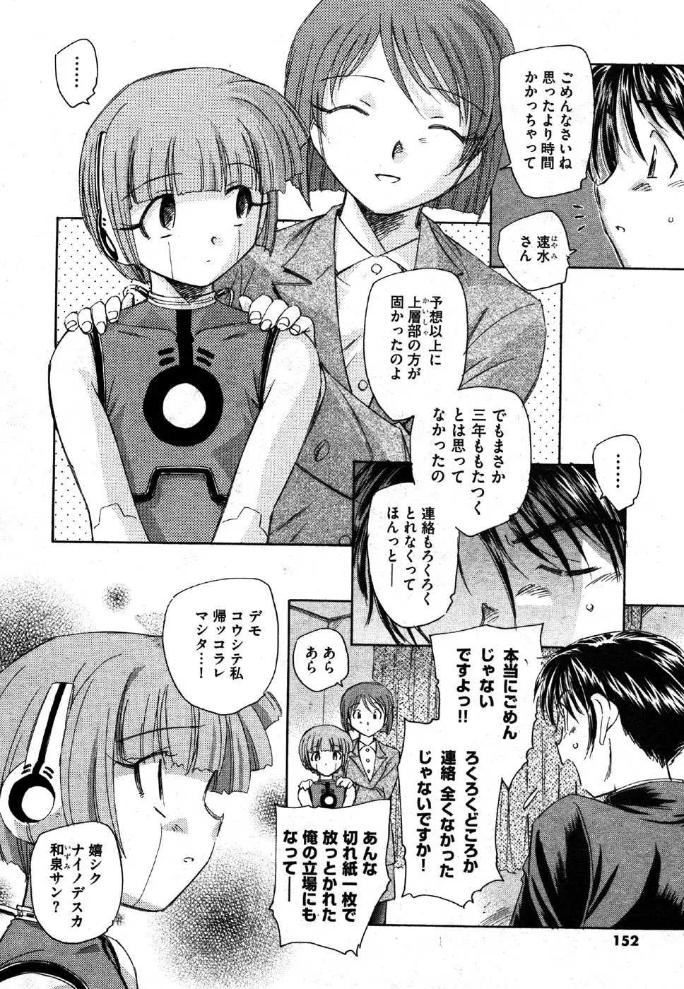 Page 152