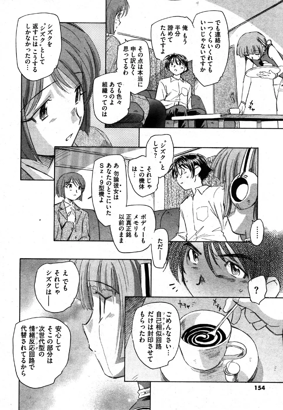 Page 154