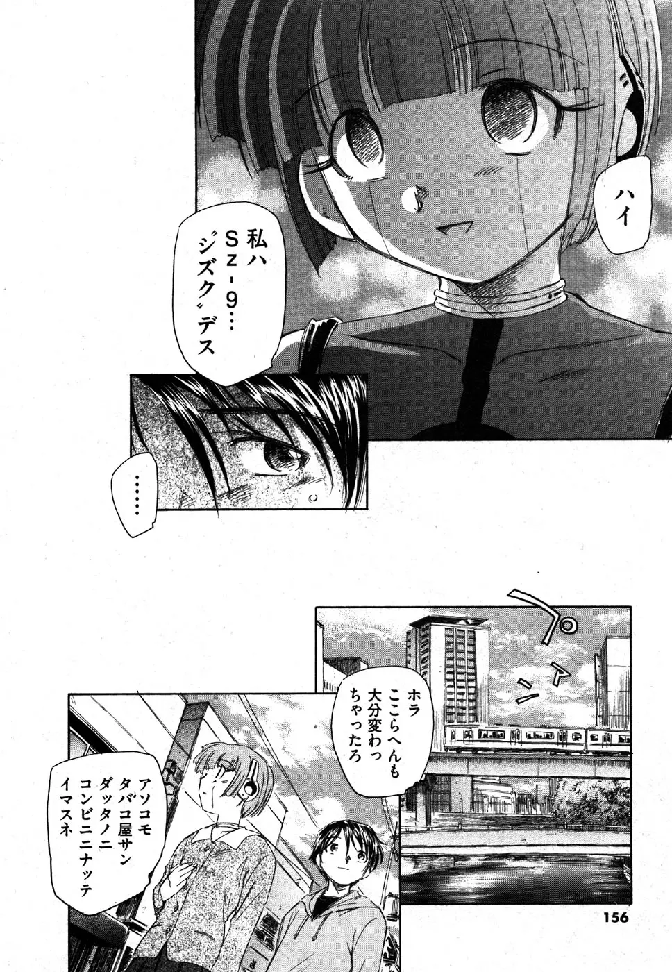 Page 156
