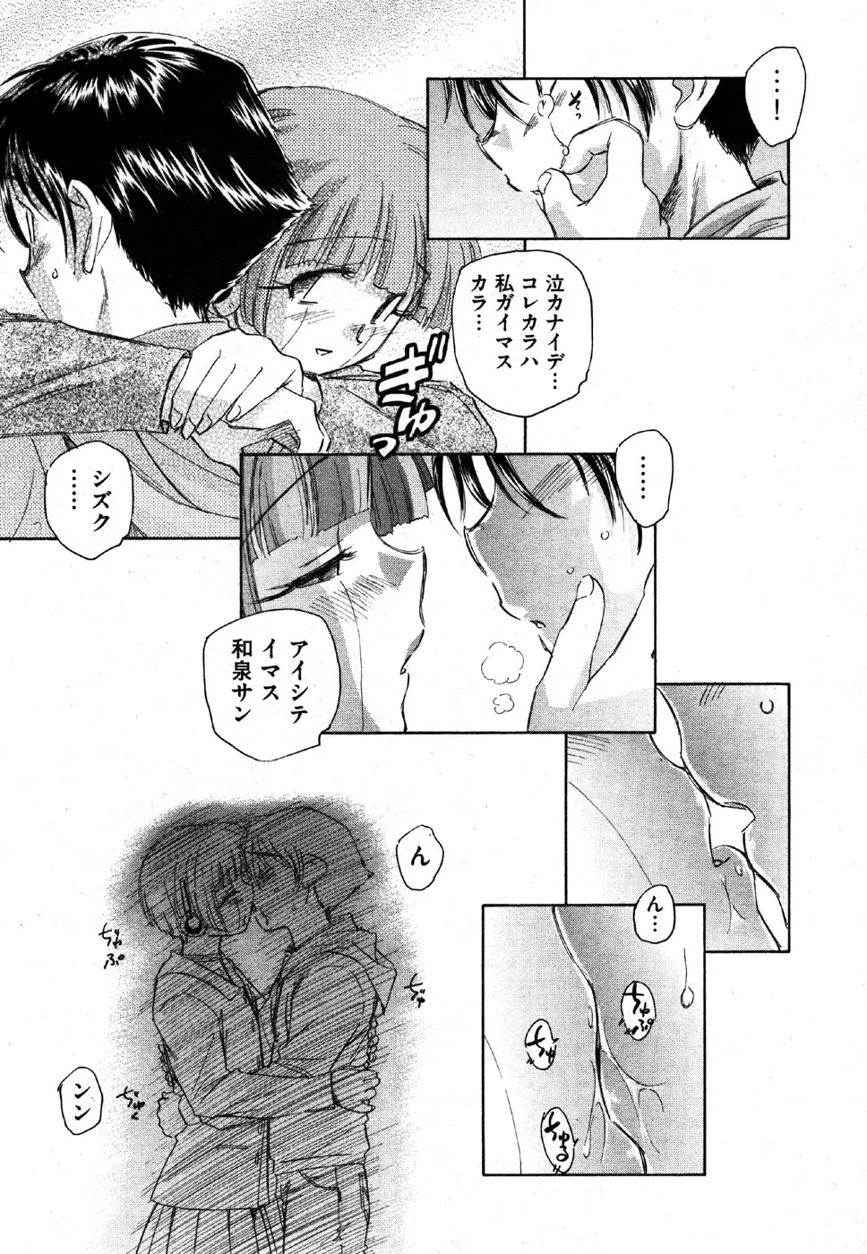Page 159