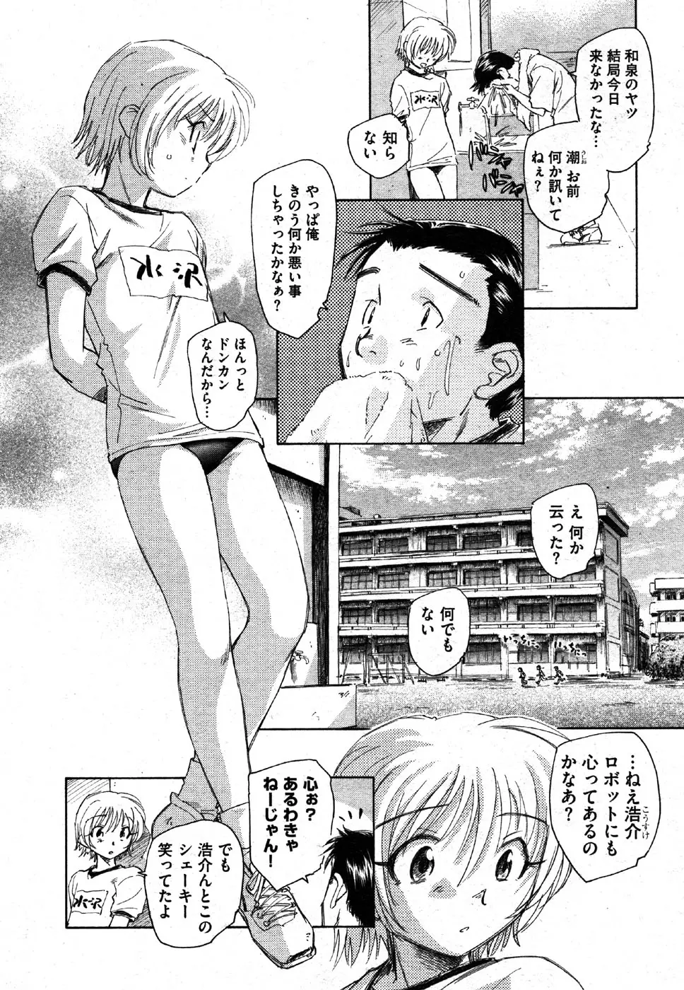 Page 160