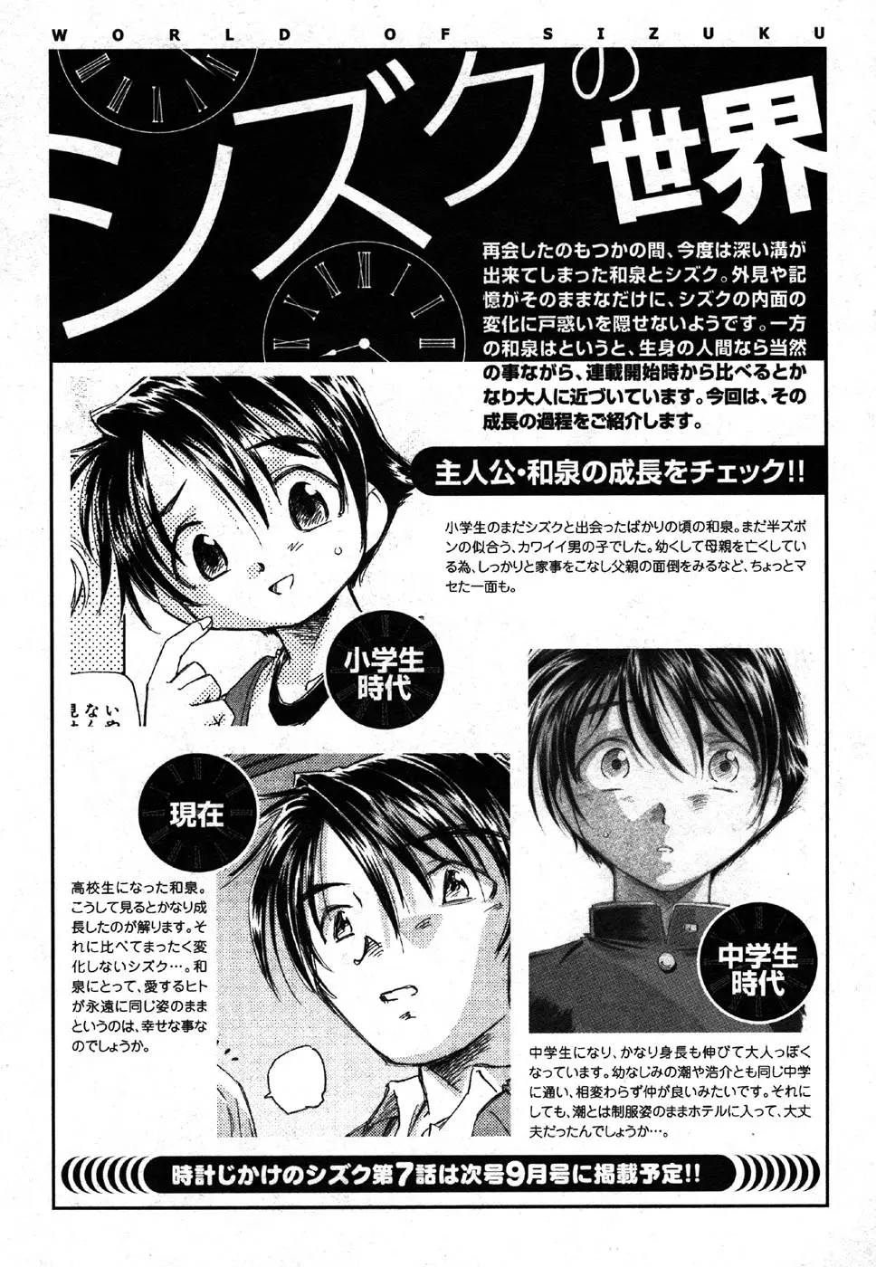 Page 171