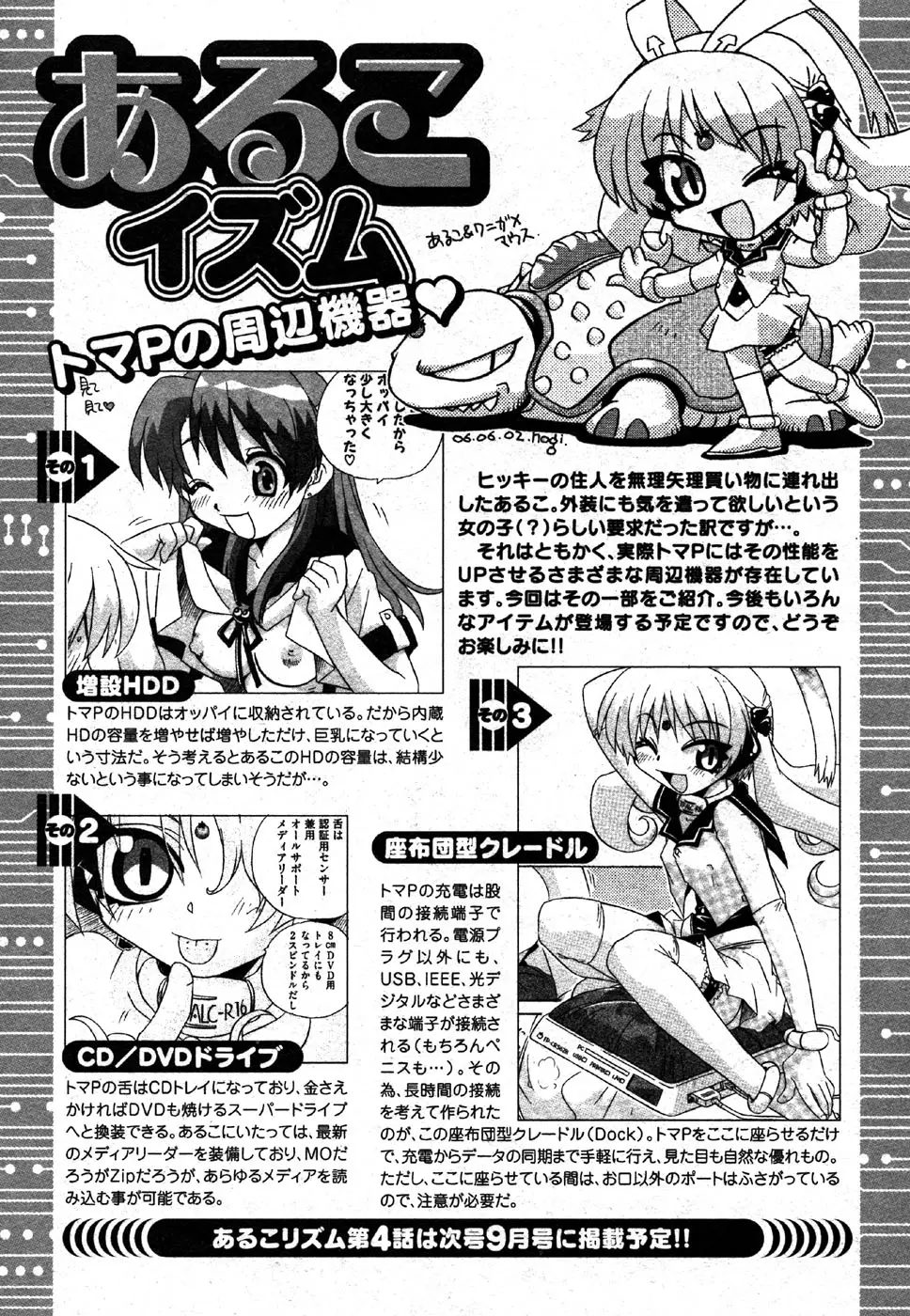 Page 172