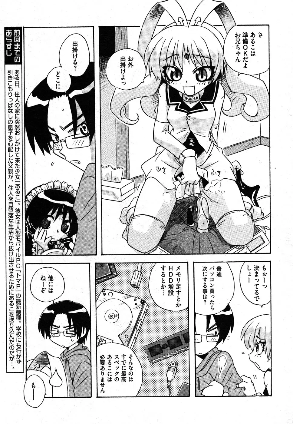 Page 175