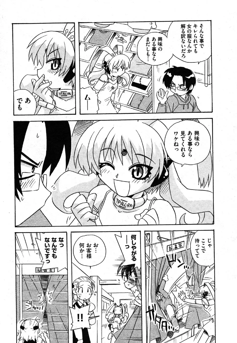 Page 179