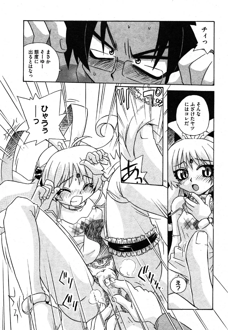 Page 184