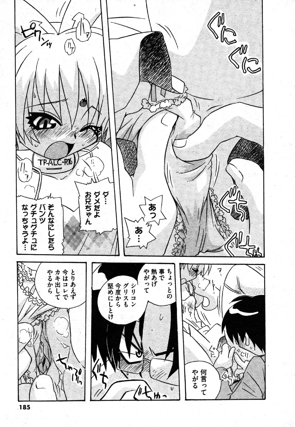 Page 185