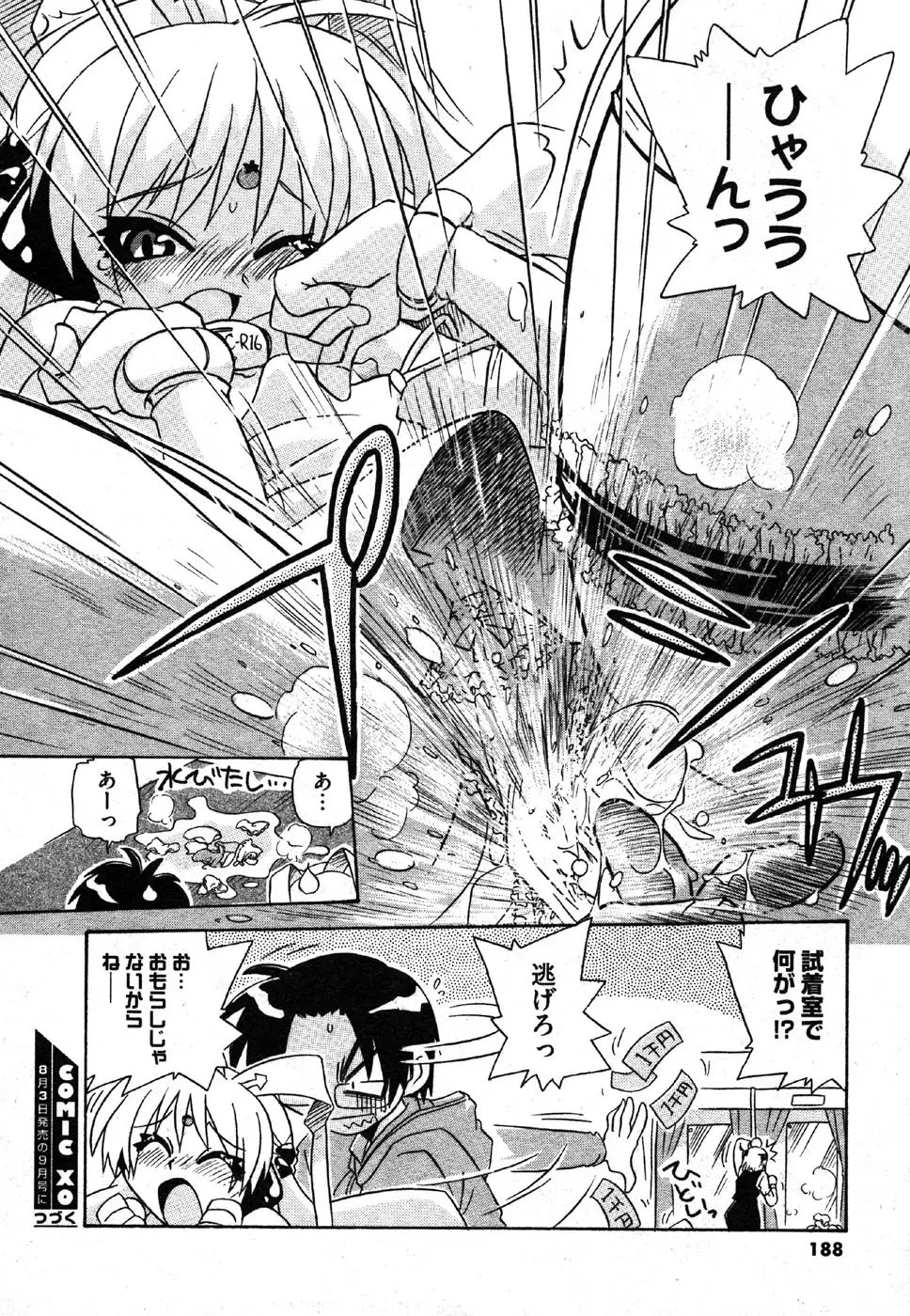 Page 188