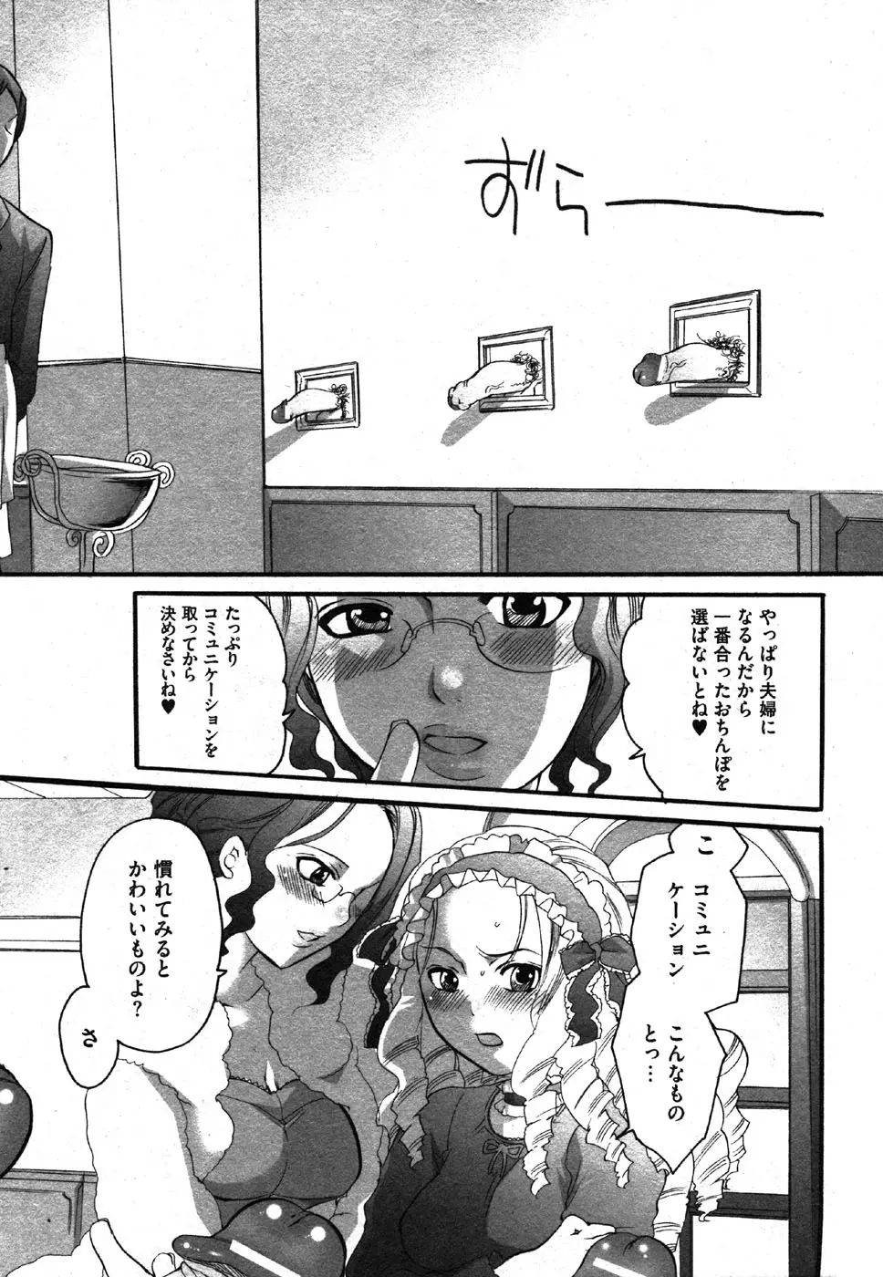 Page 193