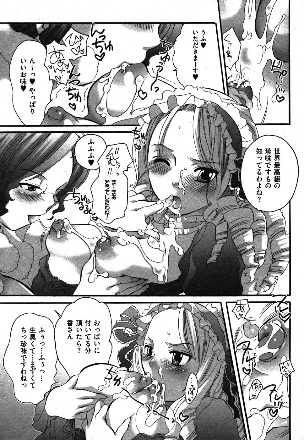 Page 197