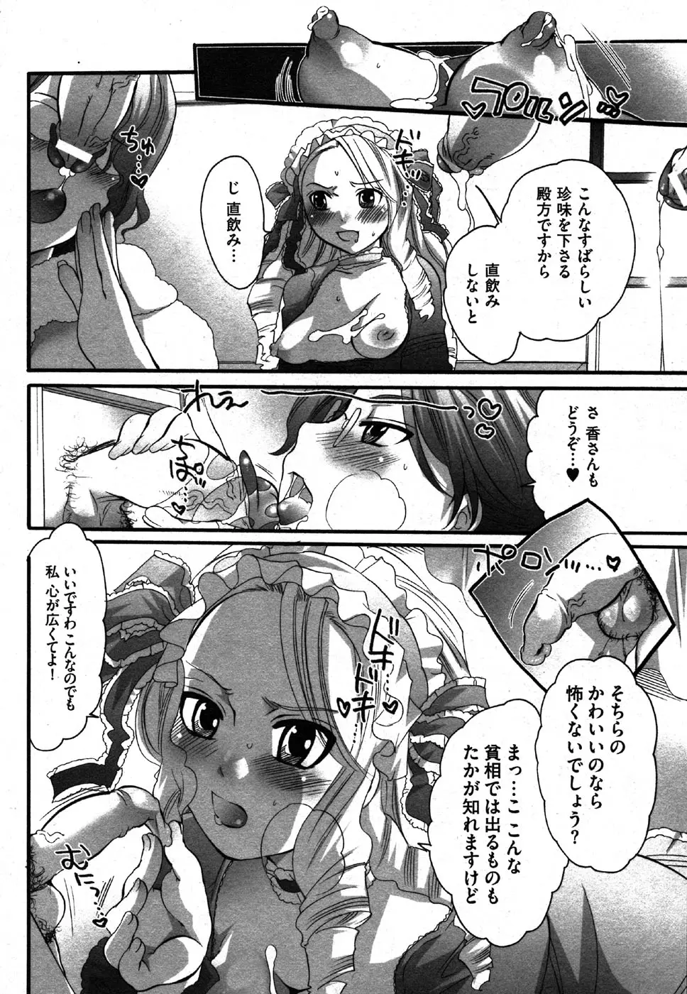 Page 198