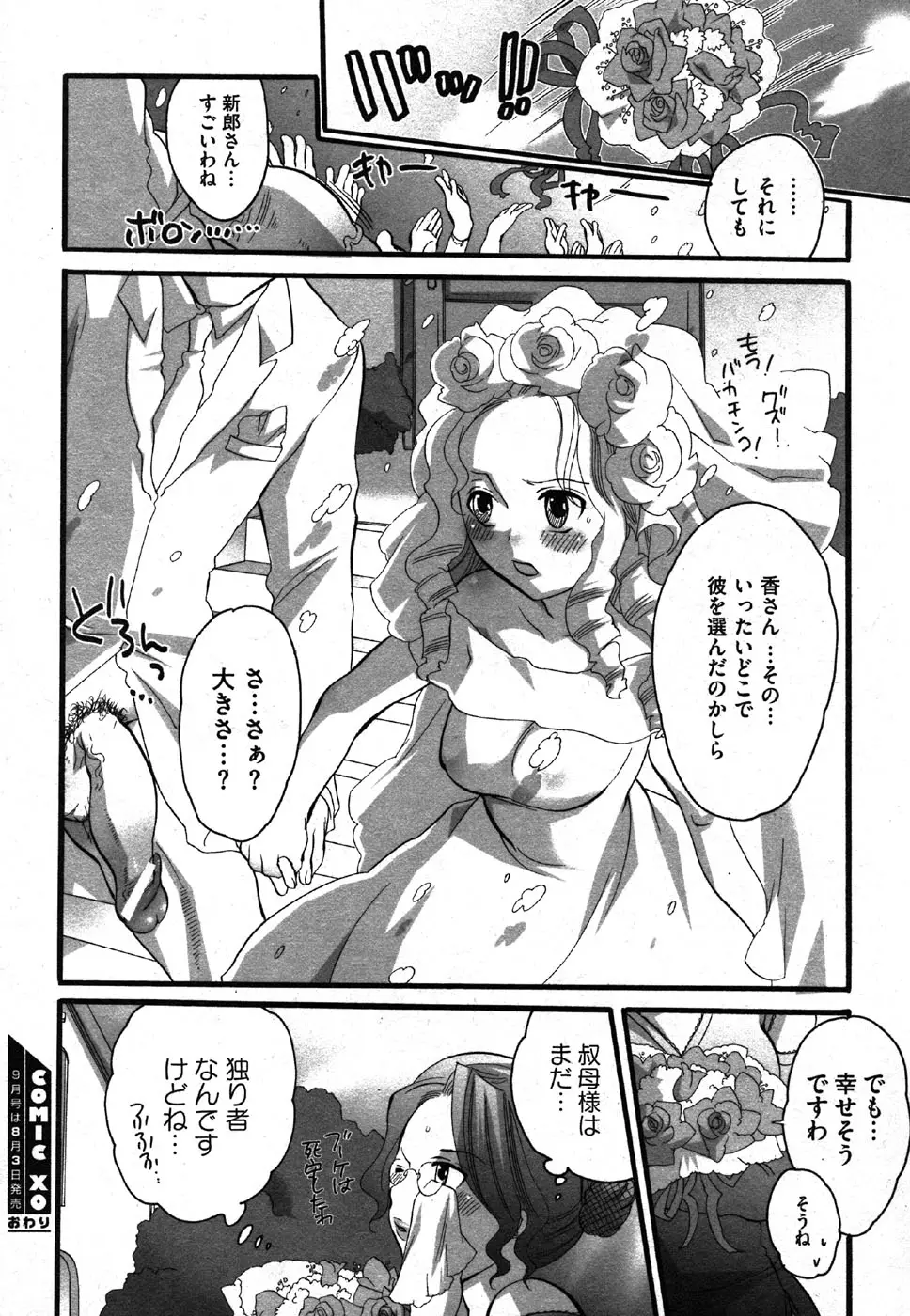 Page 210