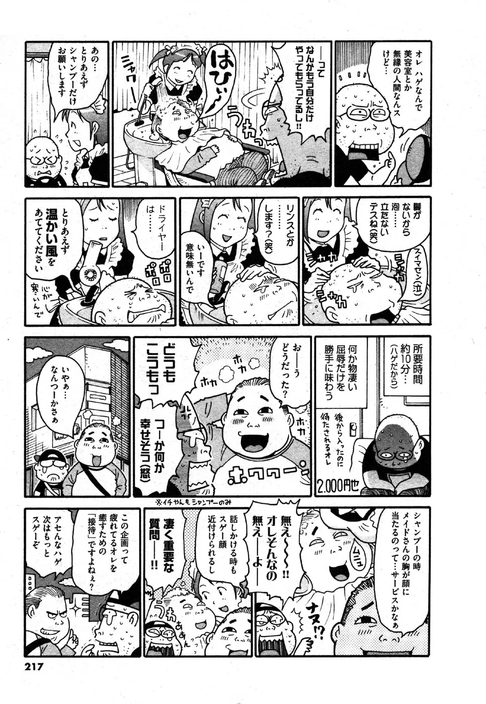 Page 217