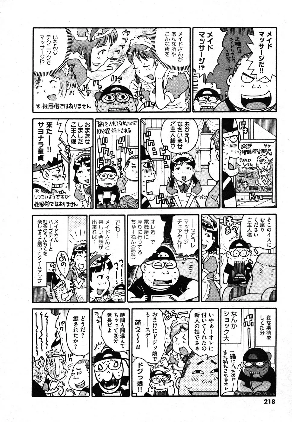 Page 218