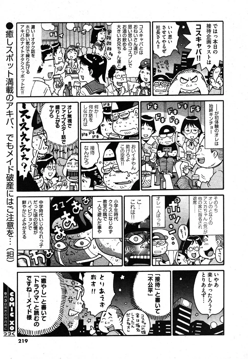 Page 219
