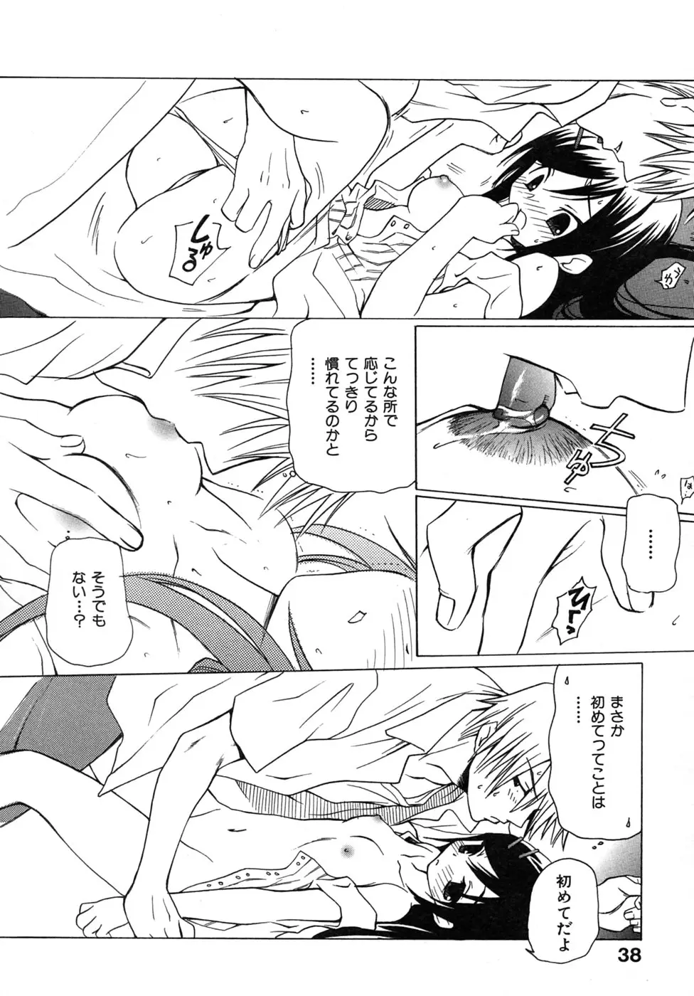 Page 40