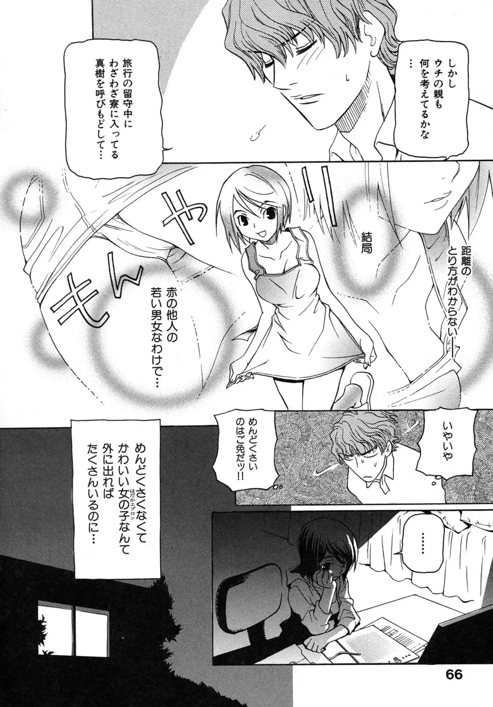 Page 68