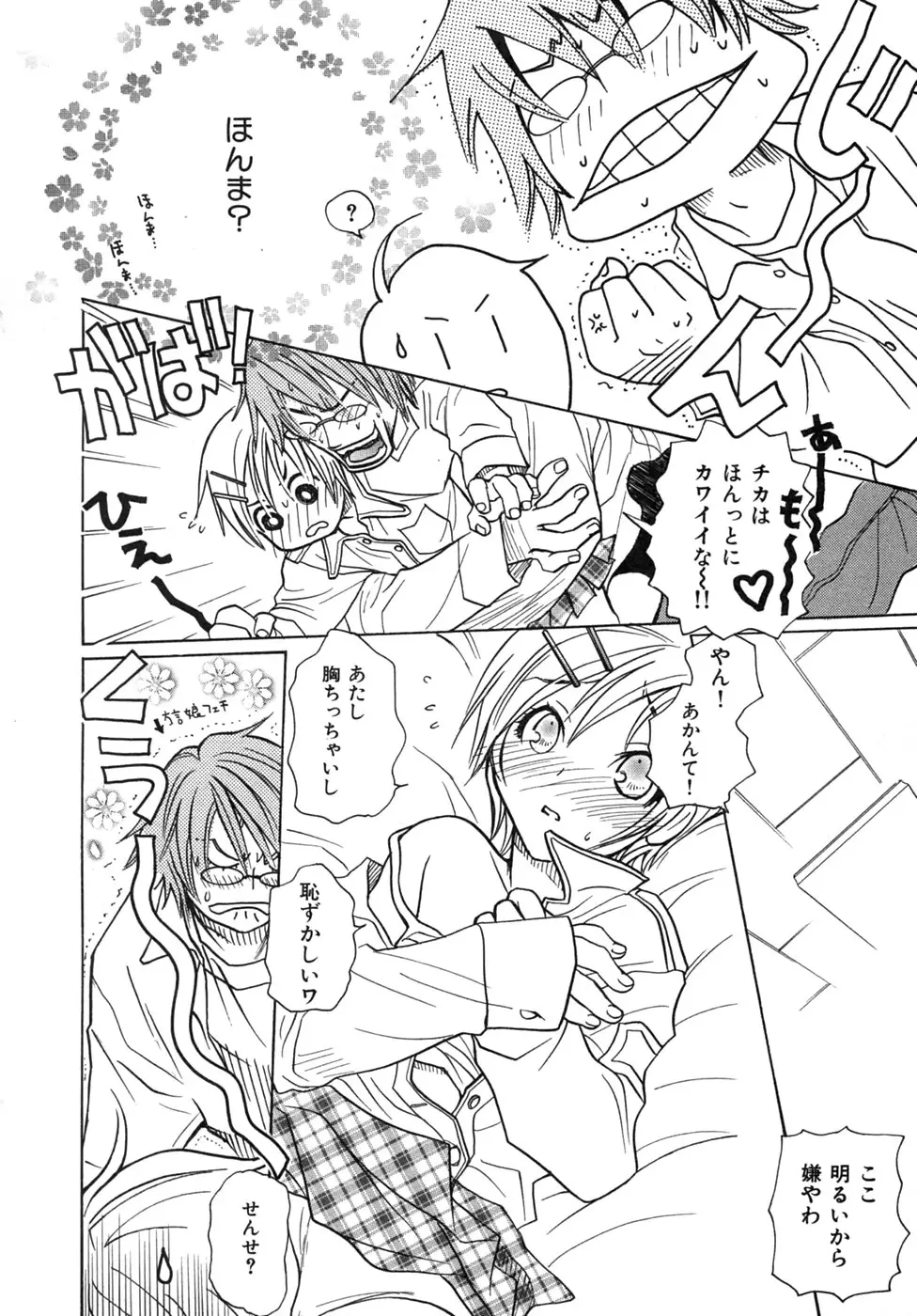 Page 84
