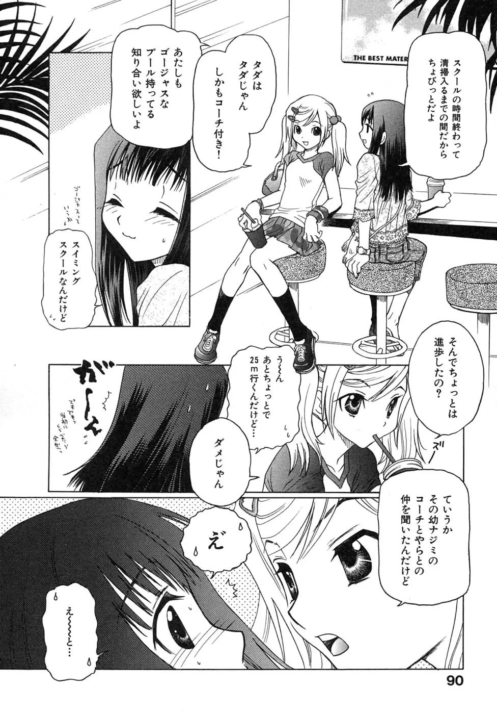 Page 92