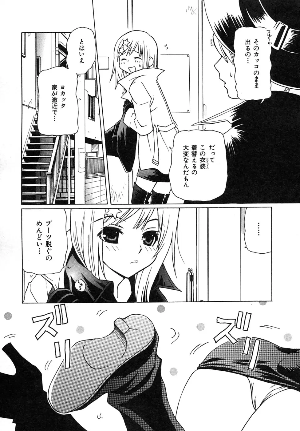 Page 105