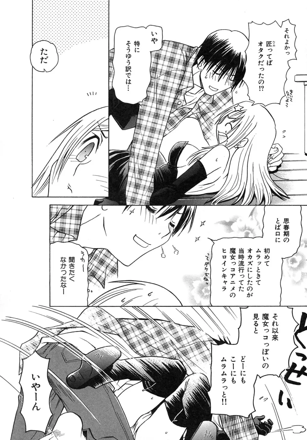 Page 108