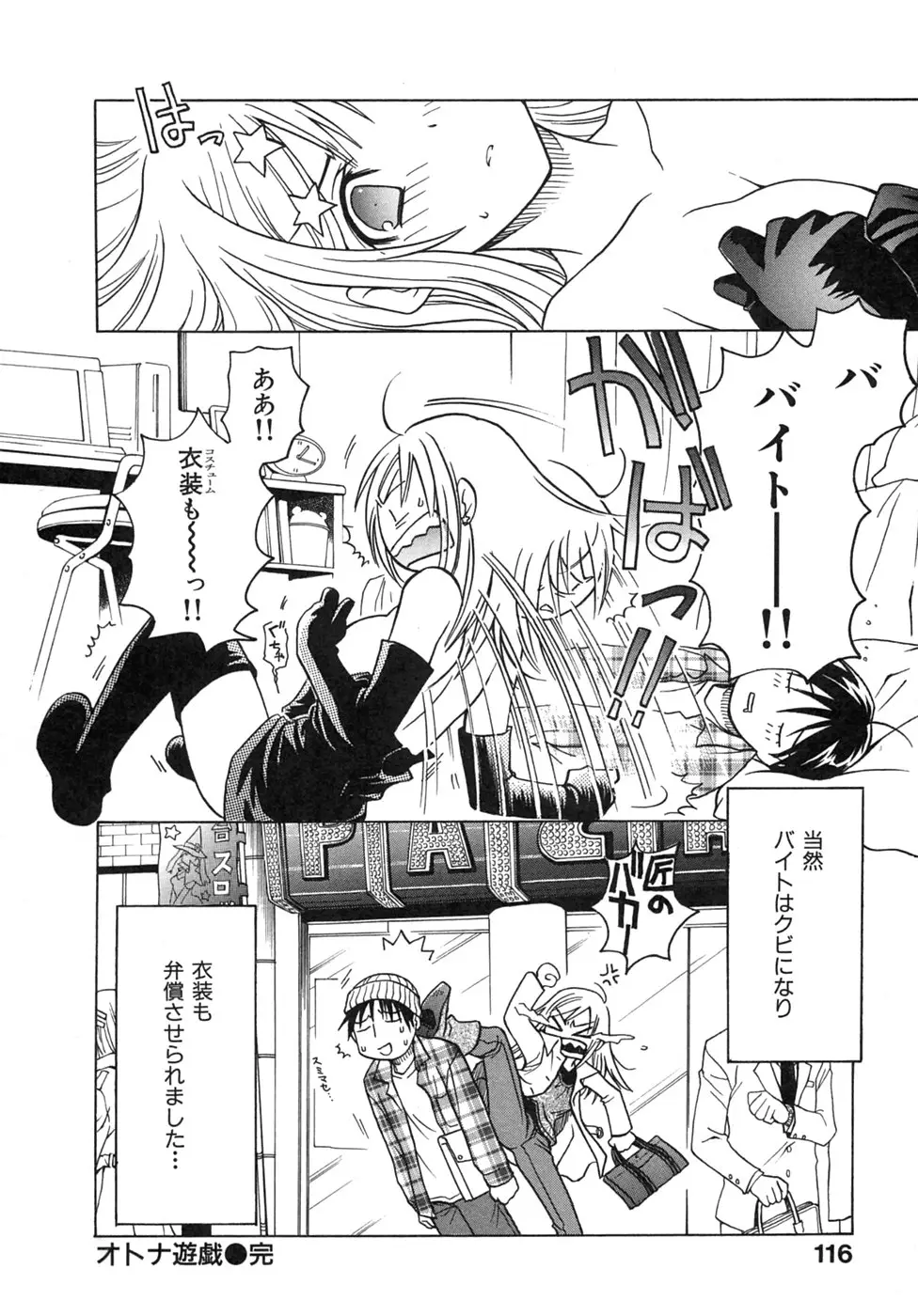 Page 118