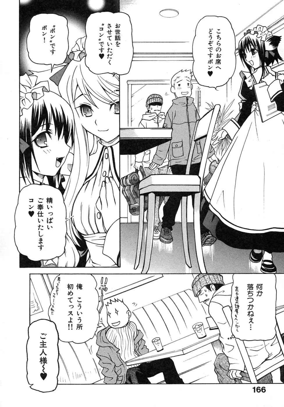 Page 168